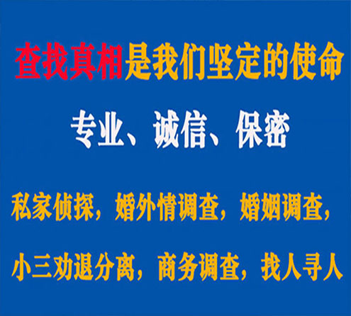 关于池州峰探调查事务所